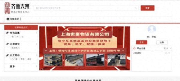 富盈网 淄博张店区国资公司挂牌转让所持“假国企”股权，转让底价为1元