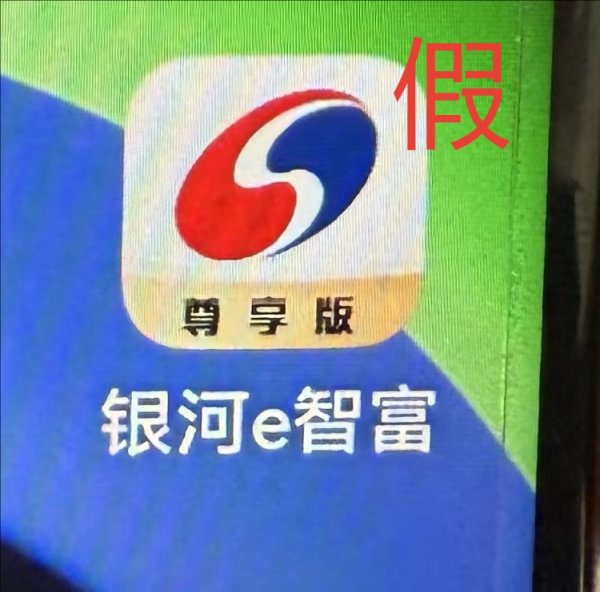 天成配资 假私募、假券商、假股神、假APP，多地证监局提示“李鬼”出没！