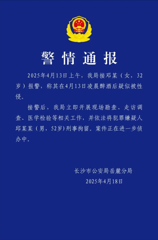 冠达配资 湖南机场集团董事长涉嫌性侵女子被刑拘，此前公司多名领导干部被查