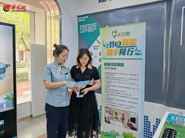 维嘉资本 国网胶州市供电公司：节能增效共筑绿色用电新生态