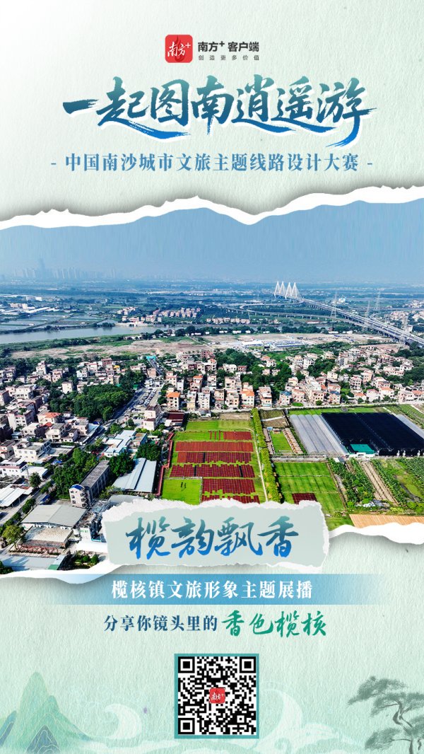 诚信-优配 收藏一“夏”！沿“广州最美海岸线”解锁逍遥游南沙镇街文旅线路